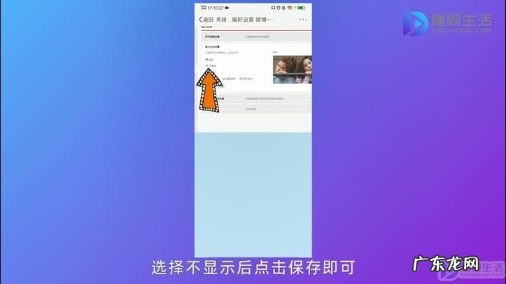 手机微博怎么不带水印发图片? 怎么关闭微博水印