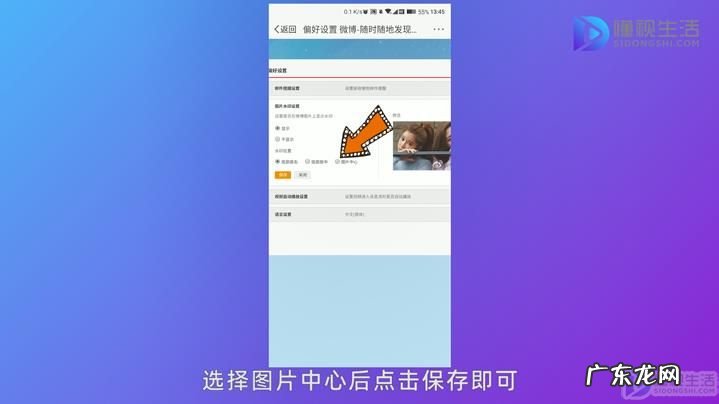 新浪微博的水印怎么放中间? 微博中间的水印怎么弄