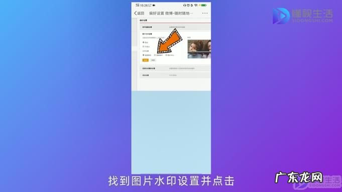 新浪微博的水印怎么放中间? 微博中间的水印怎么弄