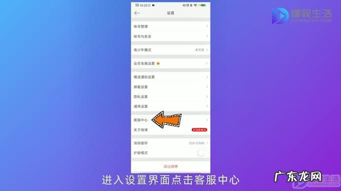 新浪微博的水印怎么放中间? 微博中间的水印怎么弄