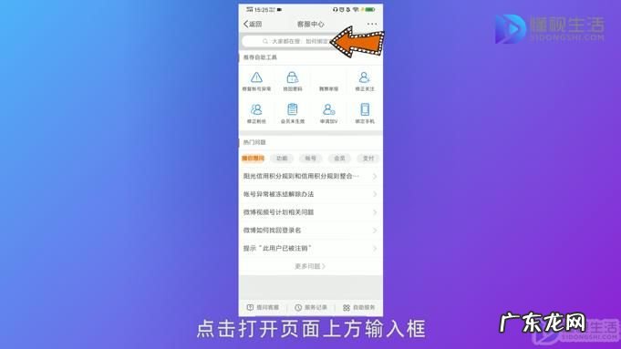 新浪微博的水印怎么放中间? 微博中间的水印怎么弄