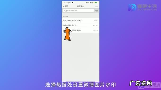 新浪微博的水印怎么放中间? 微博中间的水印怎么弄
