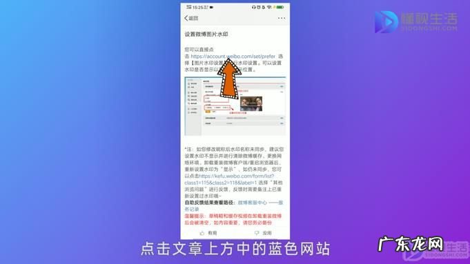 一键消除别人微博水印？ 微博的水印在哪里设置