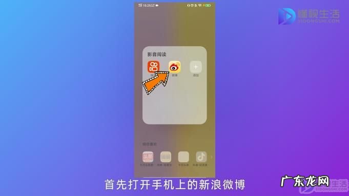 一键消除别人微博水印？ 微博的水印在哪里设置