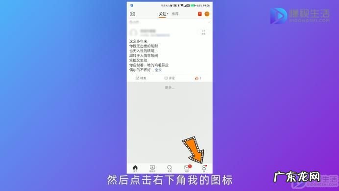 2021微博故事更新后怎么看访客? 微博如何看访客记录