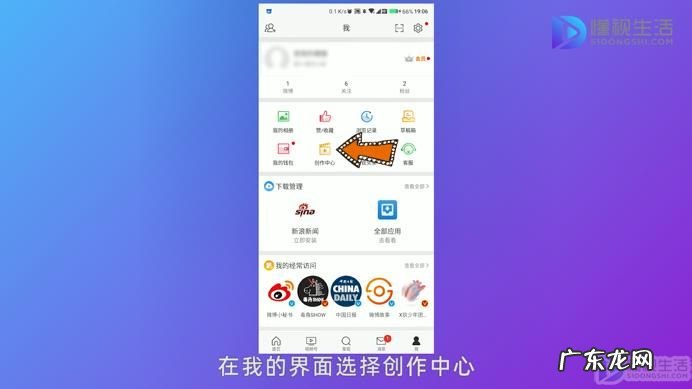 2021微博故事更新后怎么看访客? 微博如何看访客记录