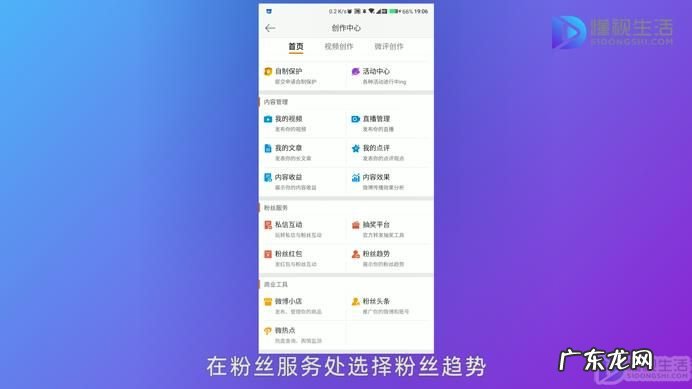 2021微博故事更新后怎么看访客? 微博如何看访客记录