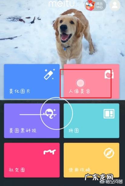 美图秀秀瘦脸瘦身视频教程？