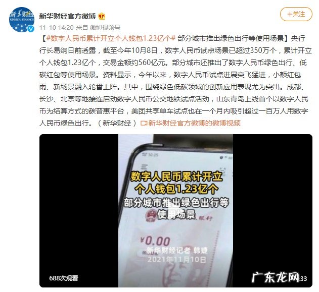 “中国芯”数字货币钱包已通过相关测试