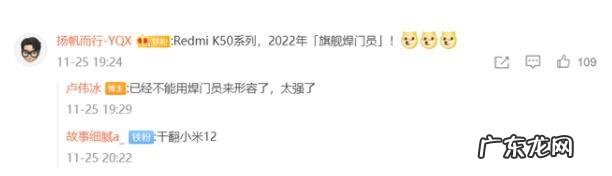 比“焊门员”更强!卢伟冰亲自预热红米K50,天玑9000芯片加持