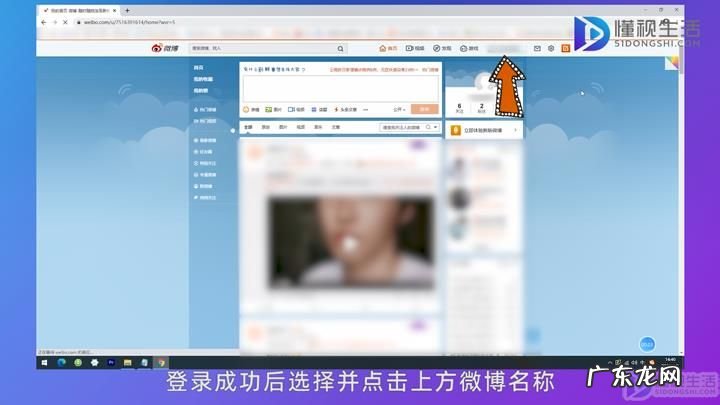 新浪微博壁纸怎么换? 微博背景怎么设置