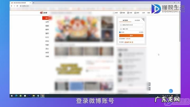新浪微博壁纸怎么换? 微博背景怎么设置