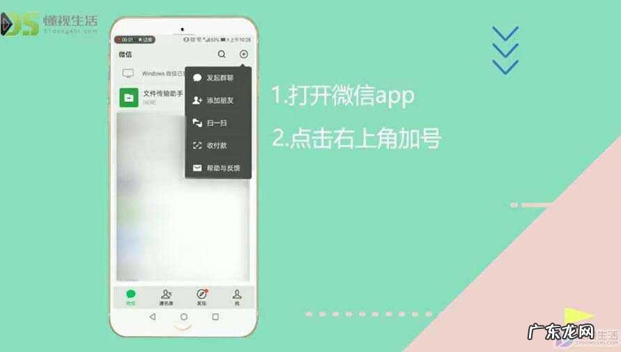 微信怎么用二维码建群当群主? 微信怎么建群当群主