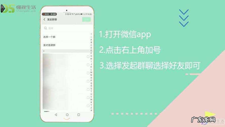 微信怎么用二维码建群当群主? 微信怎么建群当群主