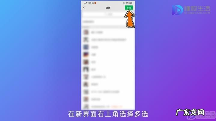 微信怎么群发到多个群？ 微信消息怎么群发到群里面