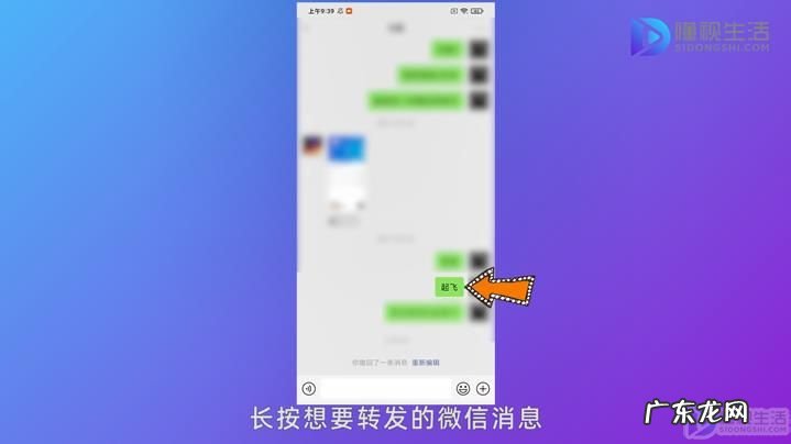 微信怎么群发到多个群？ 微信消息怎么群发到群里面
