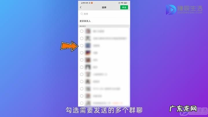 微信怎么群发到多个群？ 微信消息怎么群发到群里面