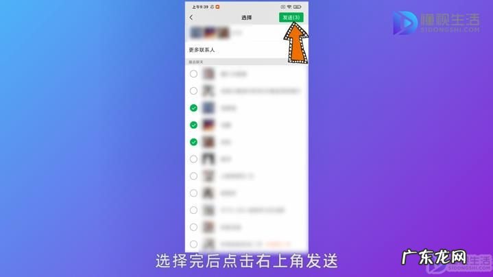 微信怎么群发到多个群？ 微信消息怎么群发到群里面