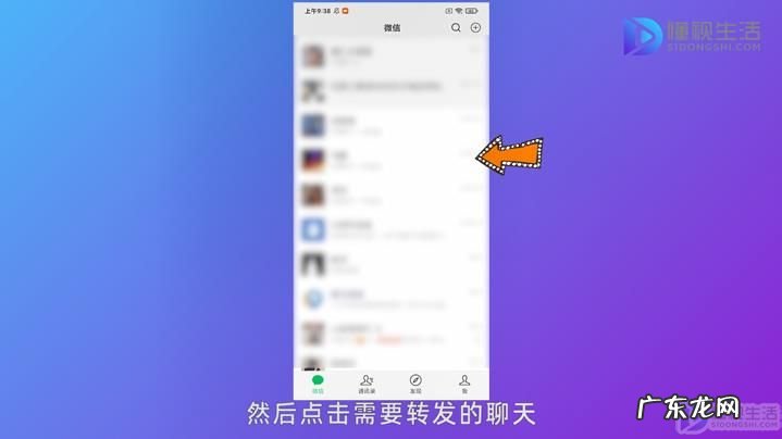 微信怎么群发到多个群？ 微信消息怎么群发到群里面
