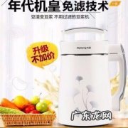 九阳豆浆机使用方法视频 九阳豆浆机网站