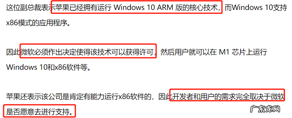 以后,苹果M1笔记本也可以运行 Win 11 了!