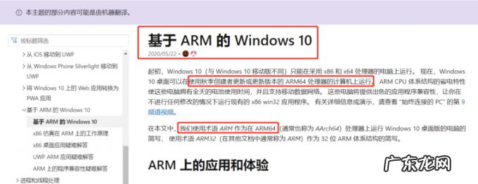 以后,苹果M1笔记本也可以运行 Win 11 了!
