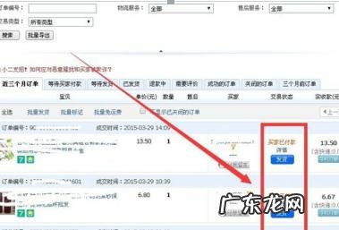 淘宝已下单迟迟不发货 淘宝开店客户下单了要怎么发货?具体的流程是什么?一件代发有人下单了怎么发货