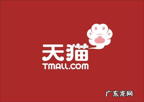 天猫店入驻条件和费用 天猫专卖店好入驻吗？入驻有什么好处？天猫招商入驻