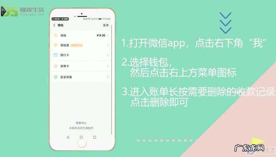 二维码收款小账本记录怎么删？ 微信收款记录能删除吗