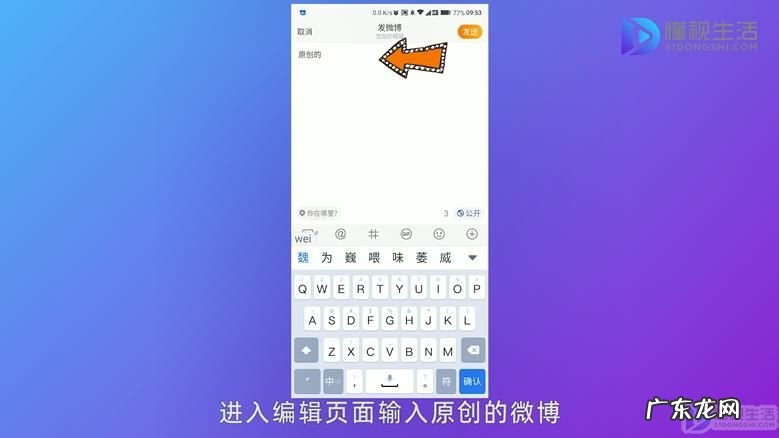 微博怎么算原创? 微博怎样发原创