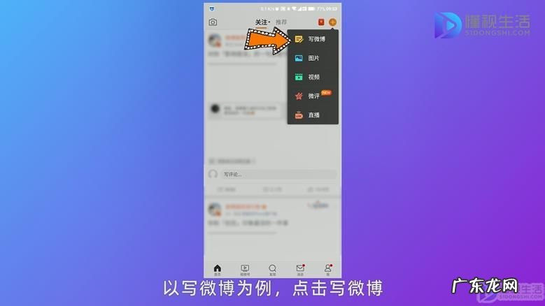 微博怎么算原创? 微博怎样发原创