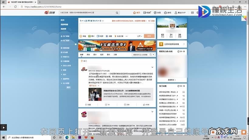 微博关注一次性清空？ 微博关注的人怎么批量取消关注