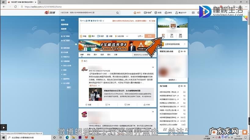 微博关注一次性清空？ 微博关注的人怎么批量取消关注