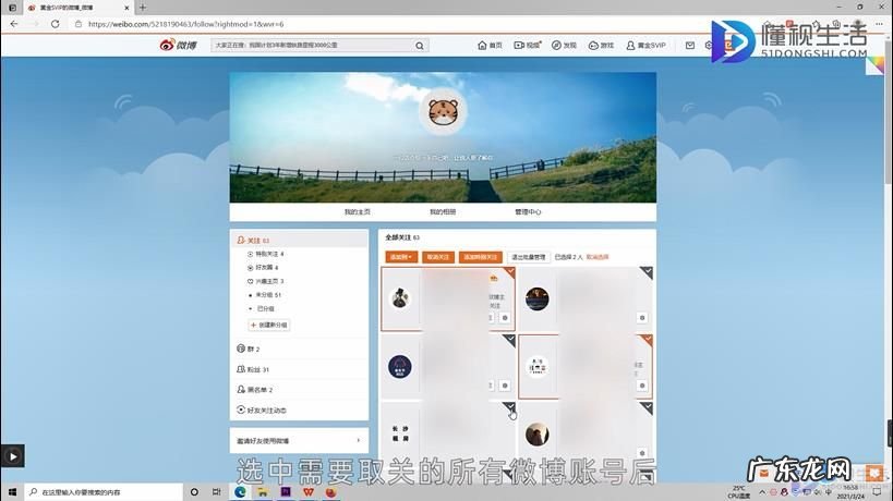 微博关注一次性清空？ 微博关注的人怎么批量取消关注