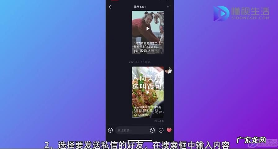 抖音怎么开私信功能? 抖音怎样发私信给对方