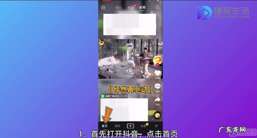 抖音能不能识图找人？ 在抖音上怎么快速找人