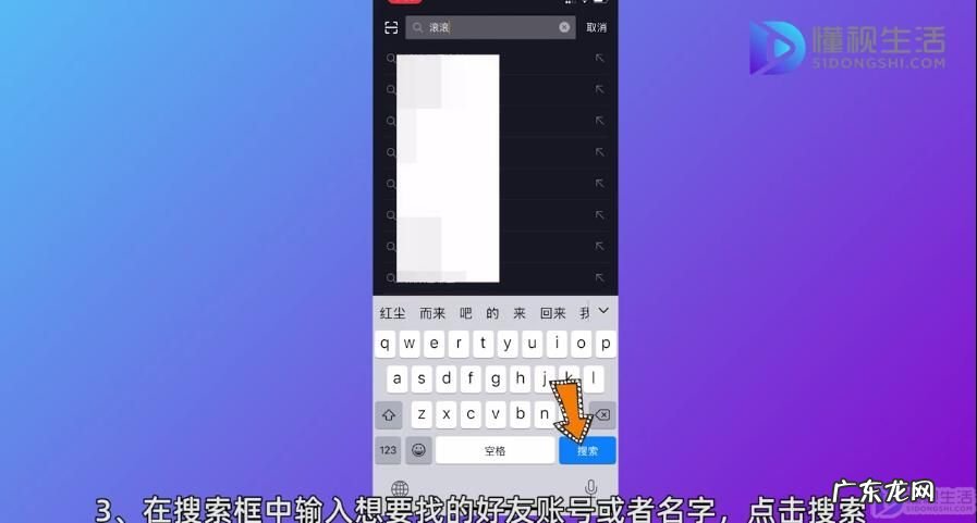 抖音能不能识图找人？ 在抖音上怎么快速找人