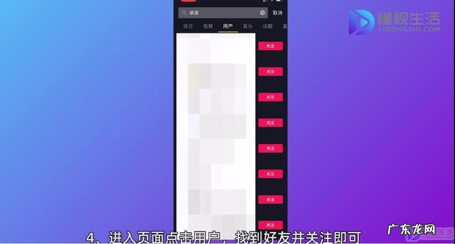 抖音能不能识图找人？ 在抖音上怎么快速找人