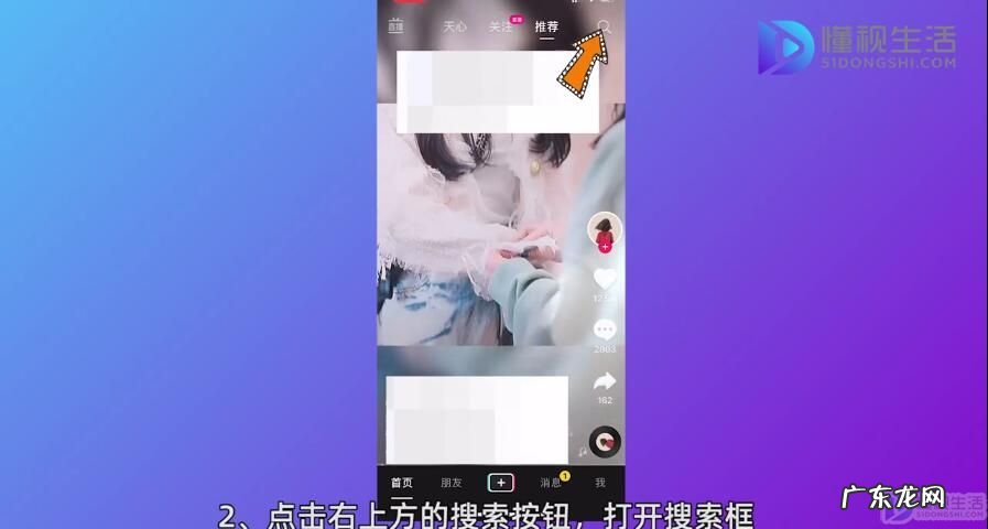 抖音能不能识图找人？ 在抖音上怎么快速找人