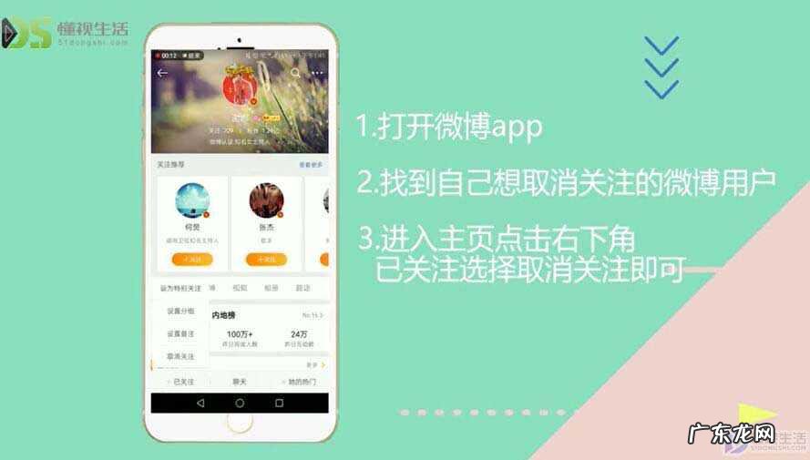 微博不现实的关注怎么取消? 微博怎么取消关注