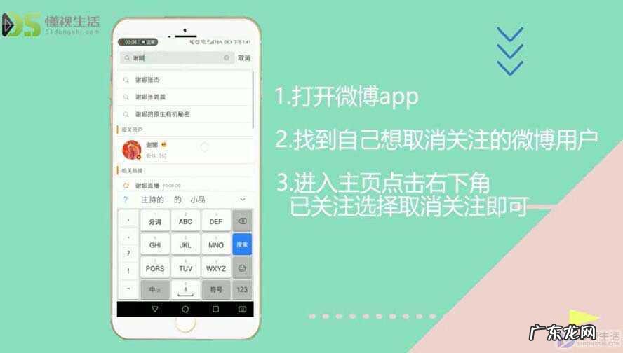 微博不现实的关注怎么取消? 微博怎么取消关注