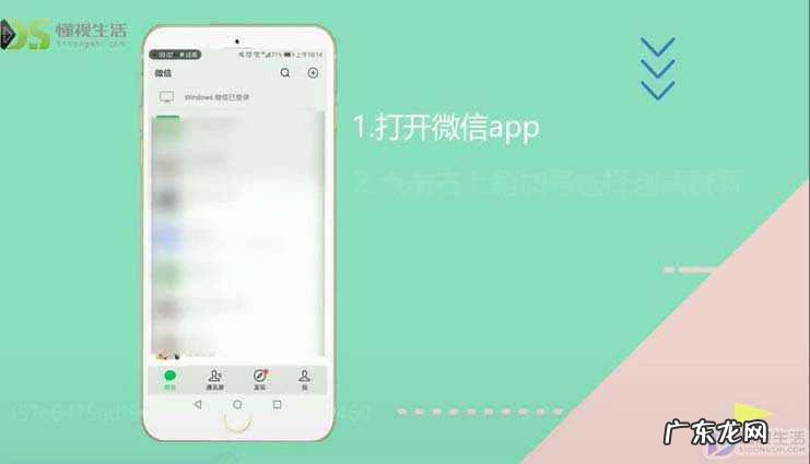 微信怎么搜索群号加入? 怎么查找微信群并加入