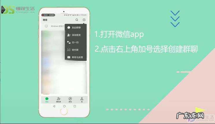 微信怎么搜索群号加入? 怎么查找微信群并加入