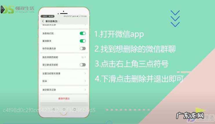 群怎么退呀？ 微信退群怎么操作