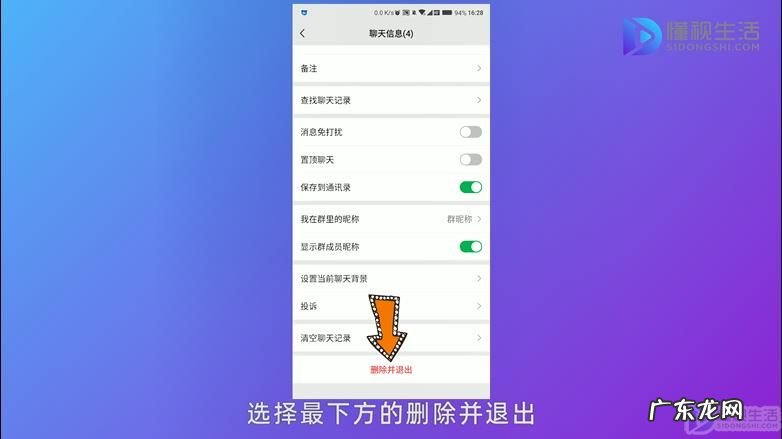 微信聊天怎么发图片? 微信退群怎么退