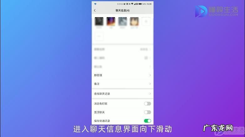 微信聊天怎么发图片? 微信退群怎么退