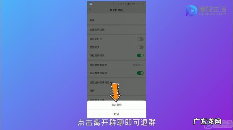 微信聊天怎么发图片? 微信退群怎么退