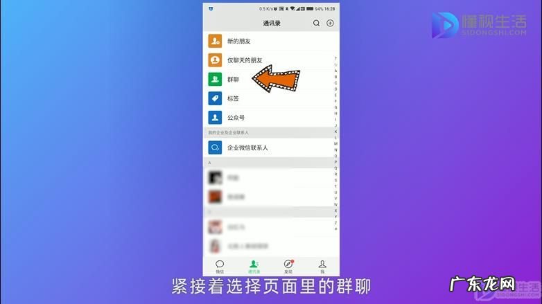 微信聊天怎么发图片? 微信退群怎么退