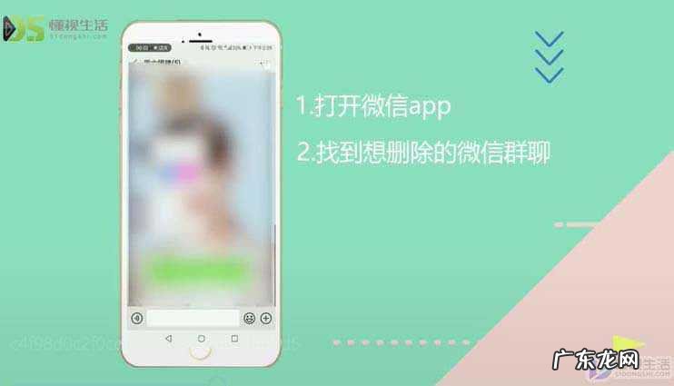 我是群主怎么解散群？ 如何删除微信群