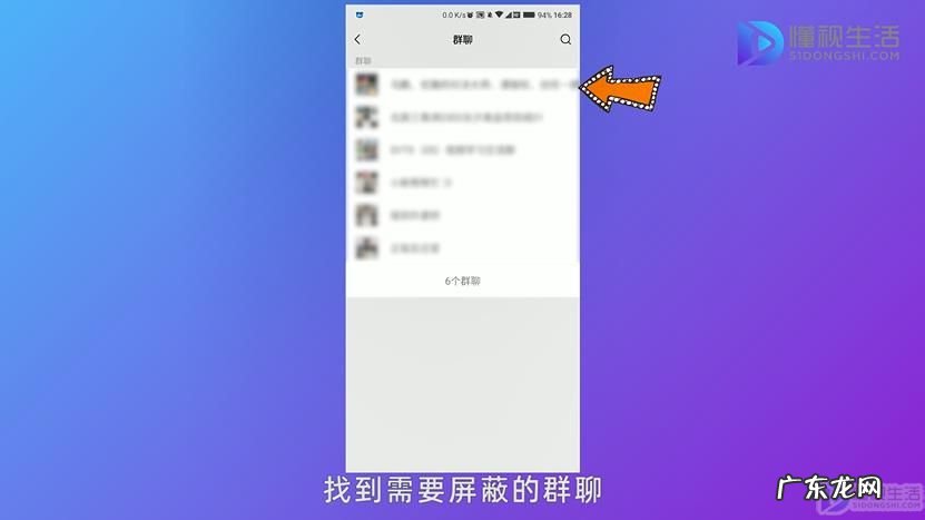 微信不退群又不想接收? 微信怎么把群屏蔽